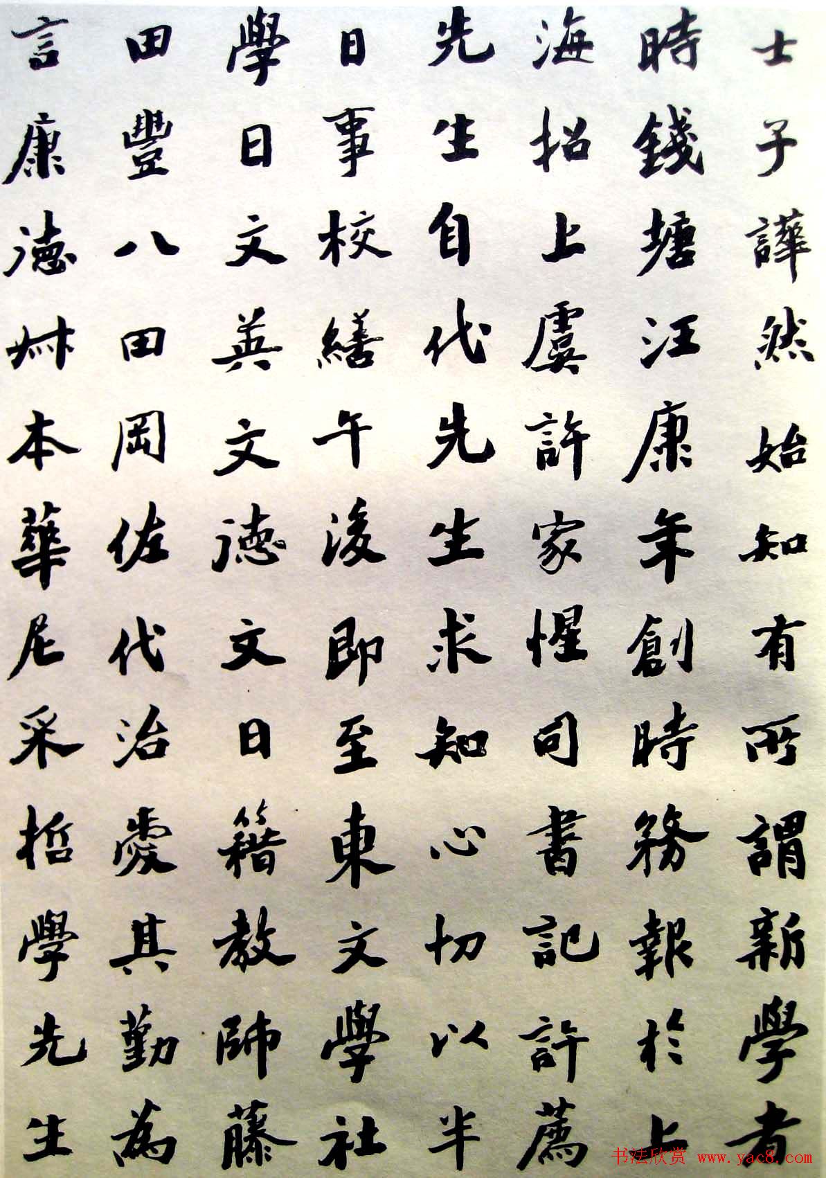 沙孟海楷书欣赏《王国维先生墓碑记》