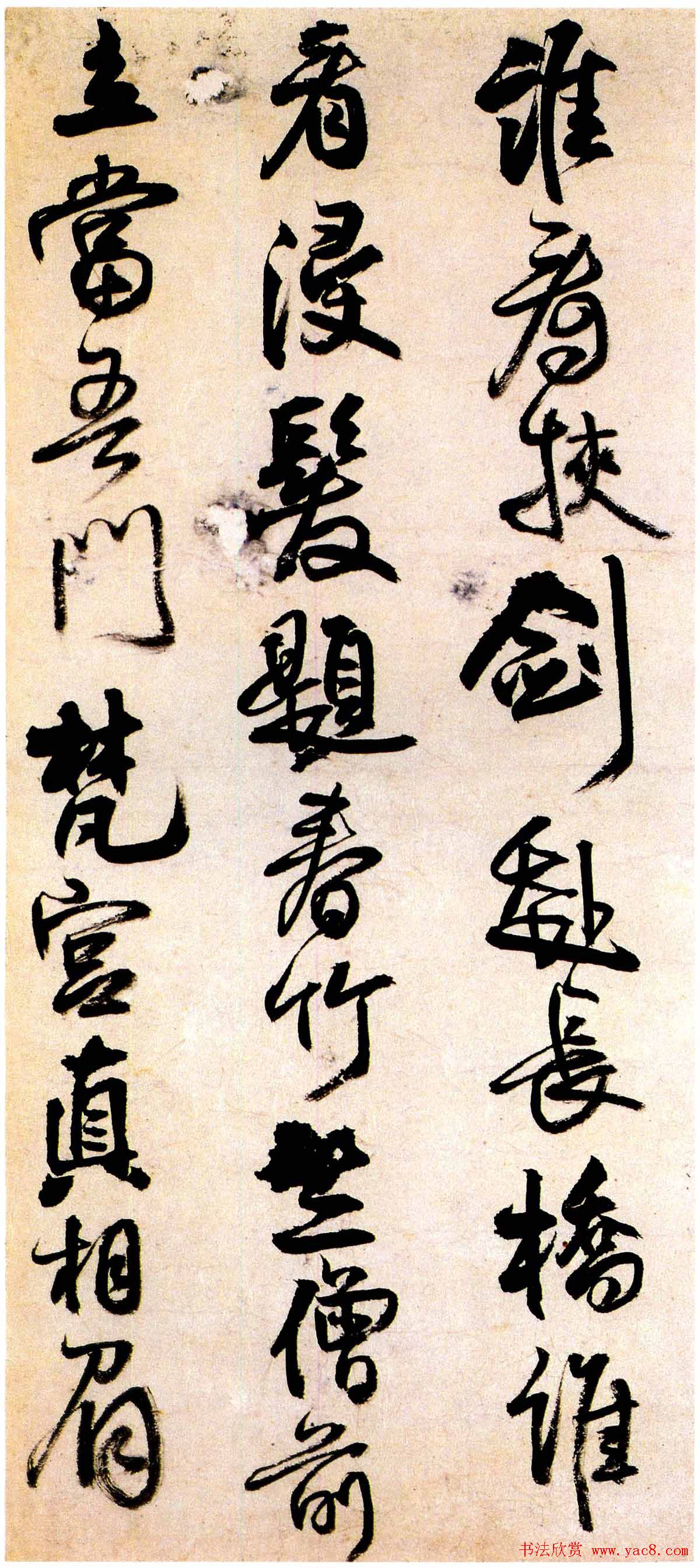 王铎行书欣赏《书法册页李贺诗四首》