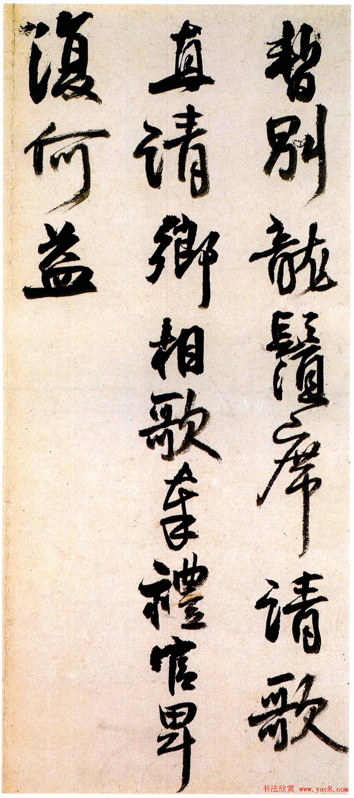 王铎行书欣赏《书法册页李贺诗四首》