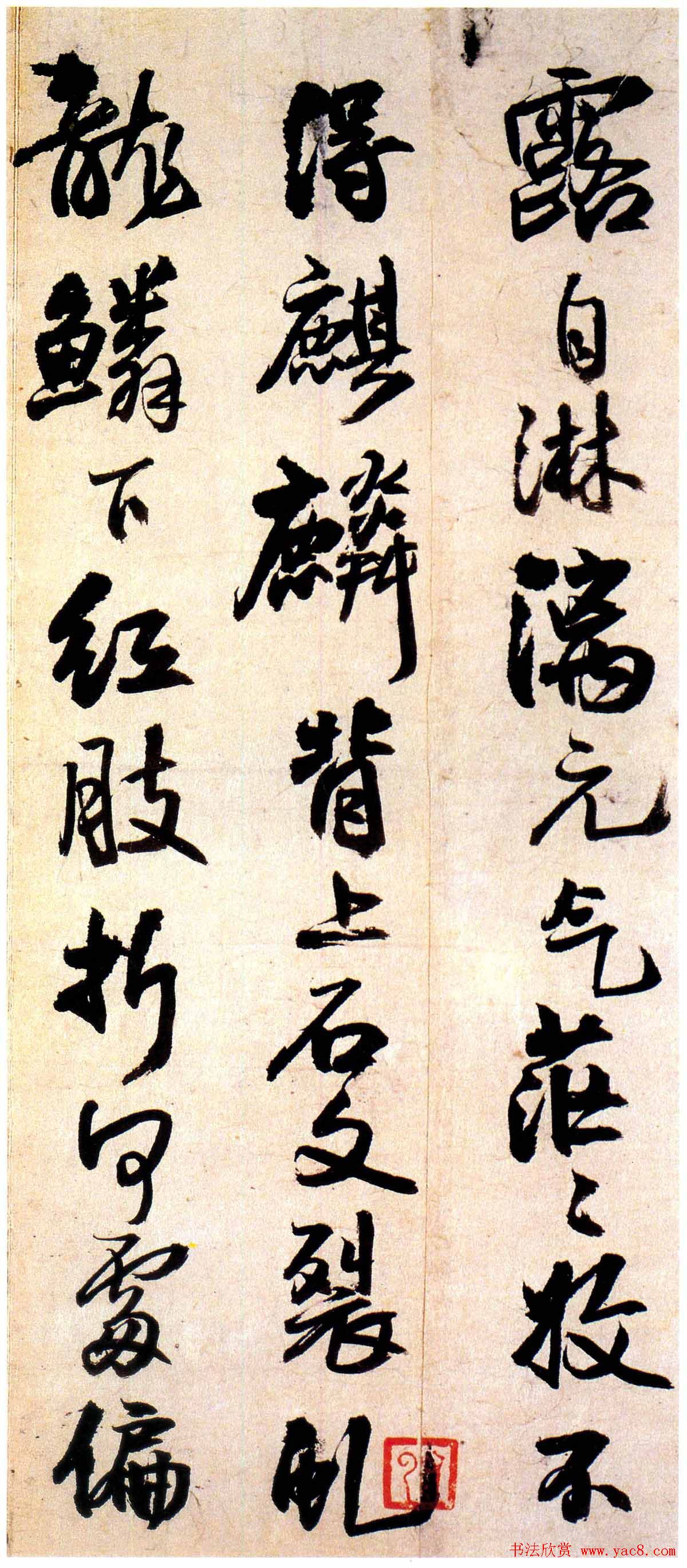 王铎行书欣赏《书法册页李贺诗四首》