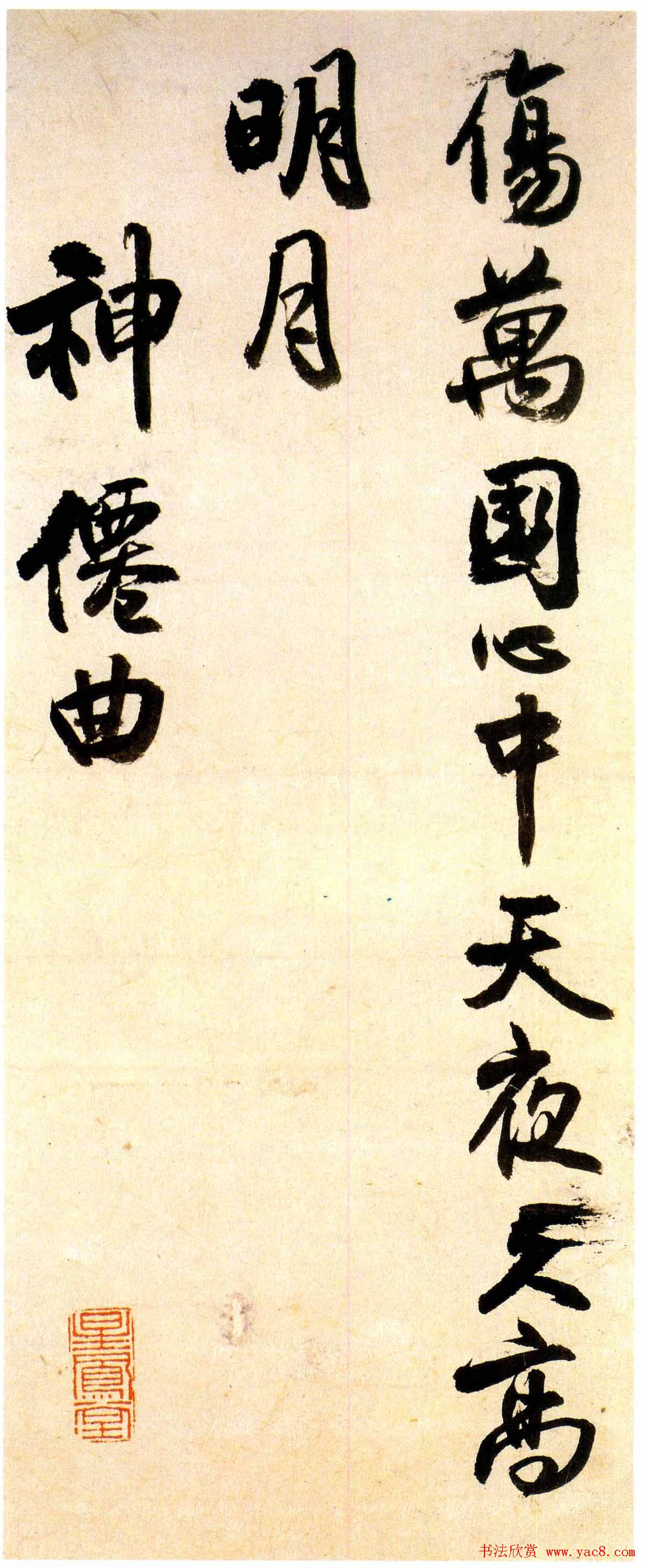 王铎行书欣赏《书法册页李贺诗四首》