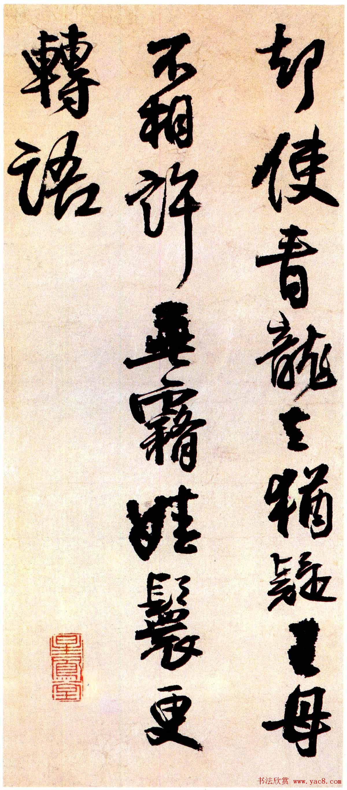 王铎行书欣赏《书法册页李贺诗四首》