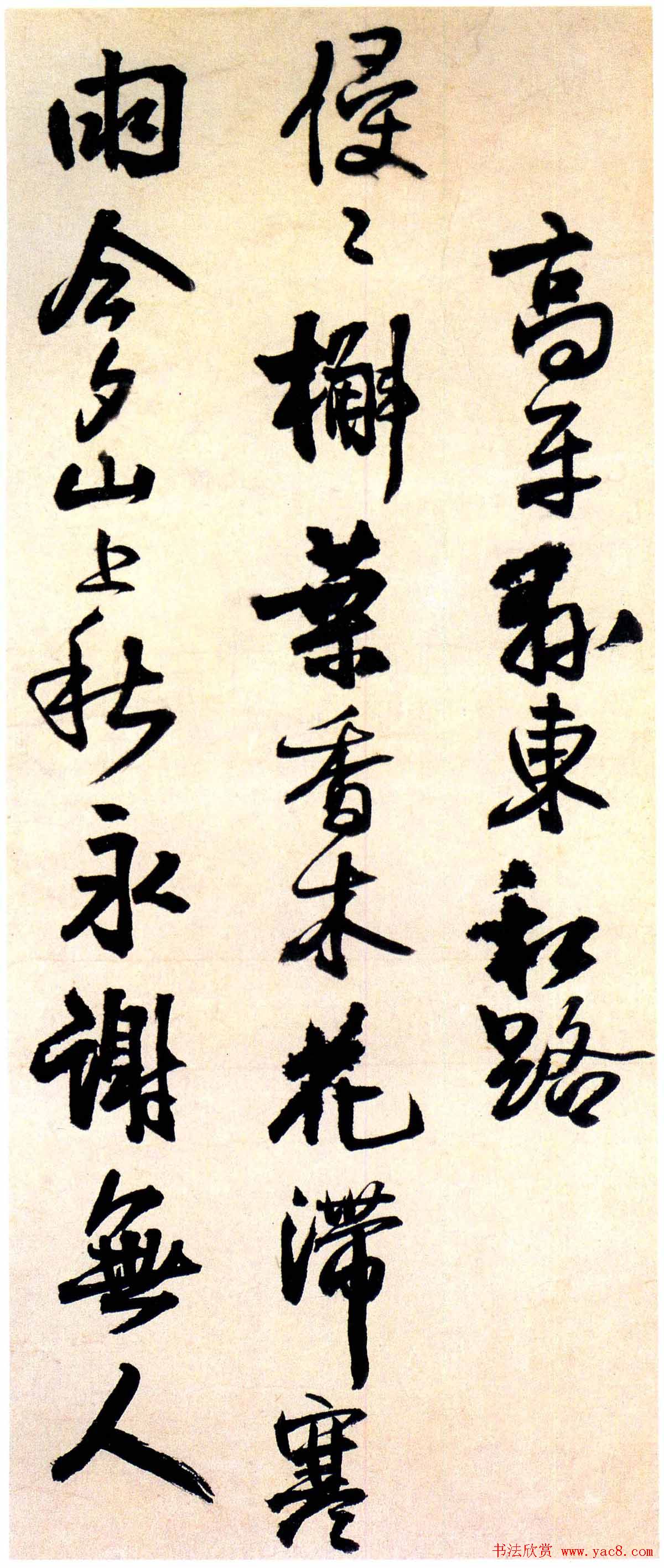 王铎行书欣赏《书法册页李贺诗四首》