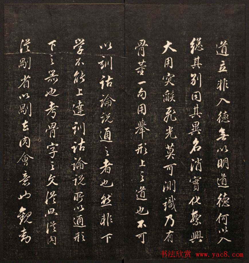 清刻书法碑帖《经训堂法书》第十二册