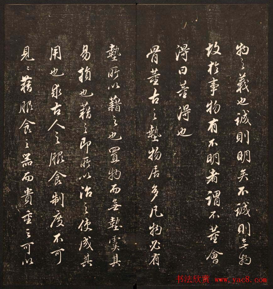 清刻书法碑帖《经训堂法书》第十二册