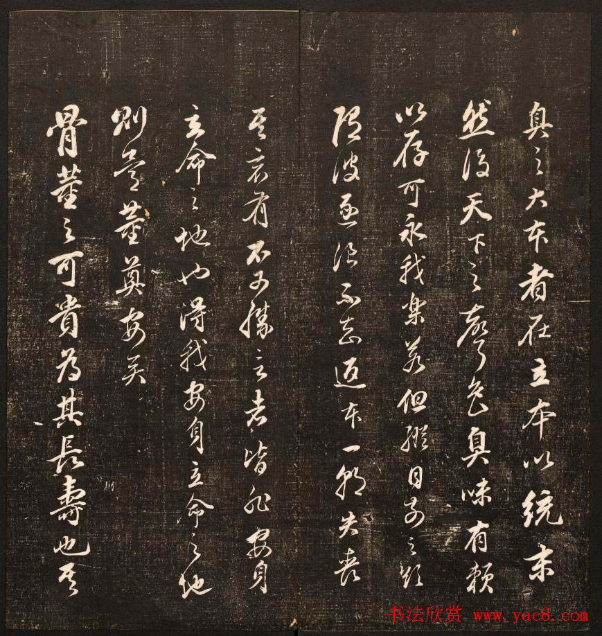 清刻书法碑帖《经训堂法书》第十二册