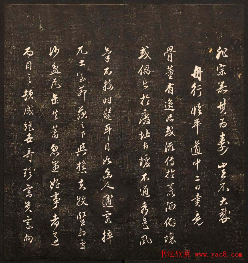 清刻书法碑帖《经训堂法书》第十二册