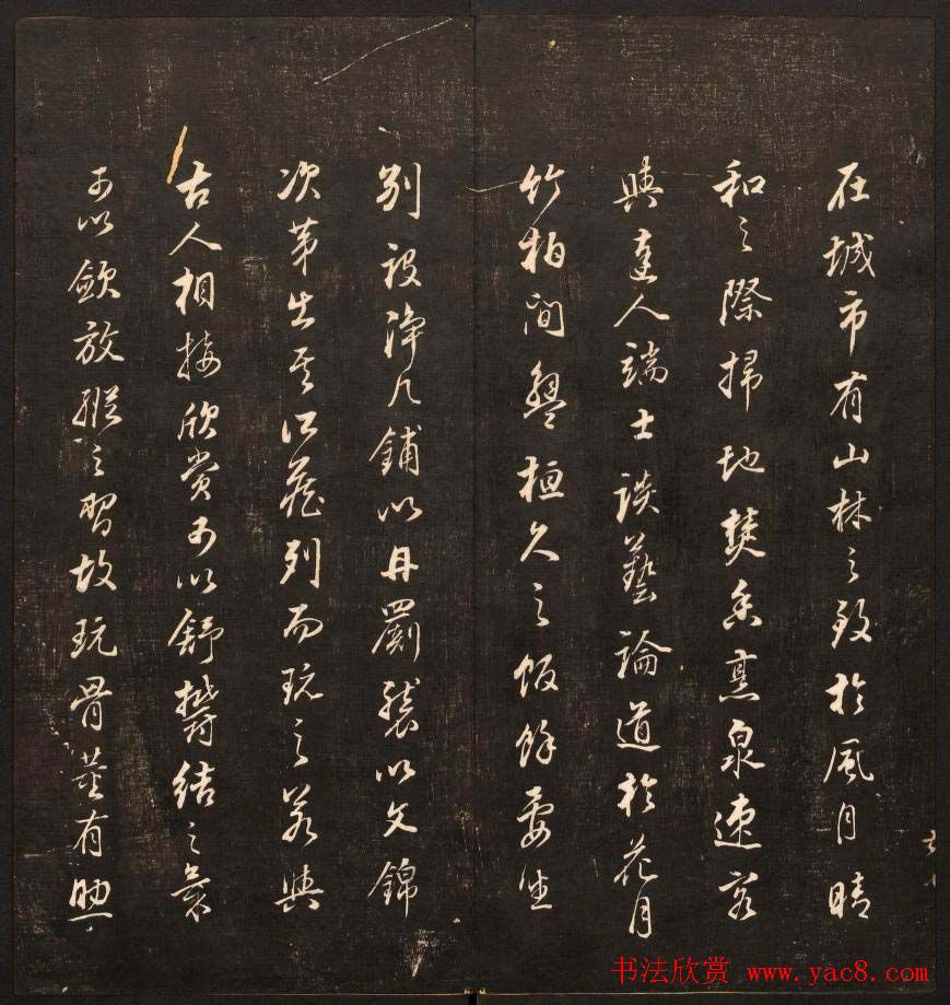 清刻书法碑帖《经训堂法书》第十二册