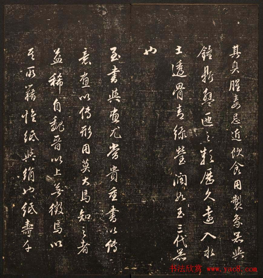 清刻书法碑帖《经训堂法书》第十二册