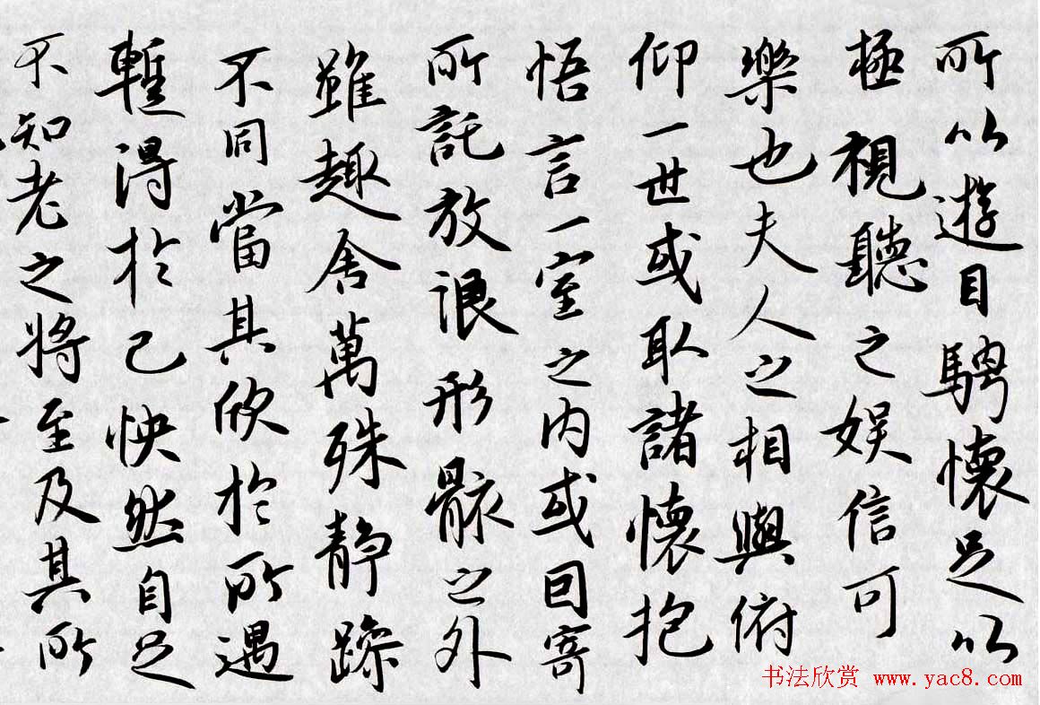 刘彦湖书法手卷意临王羲之兰亭序