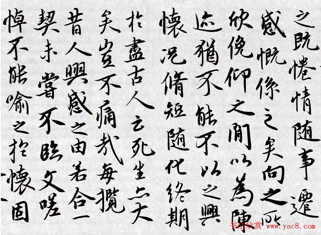 刘彦湖书法手卷意临王羲之兰亭序