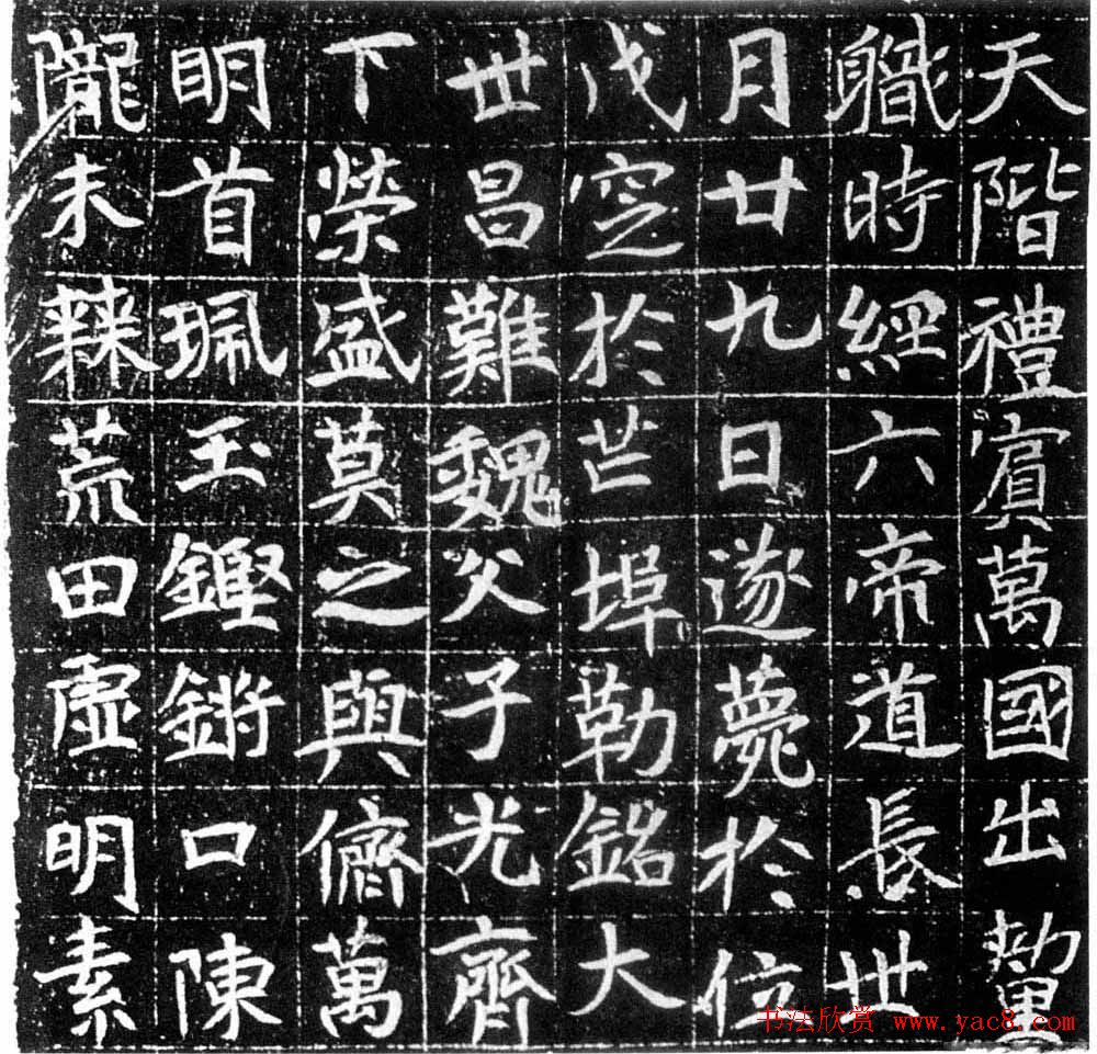 隋朝碑刻书法欣赏《梁环墓志》