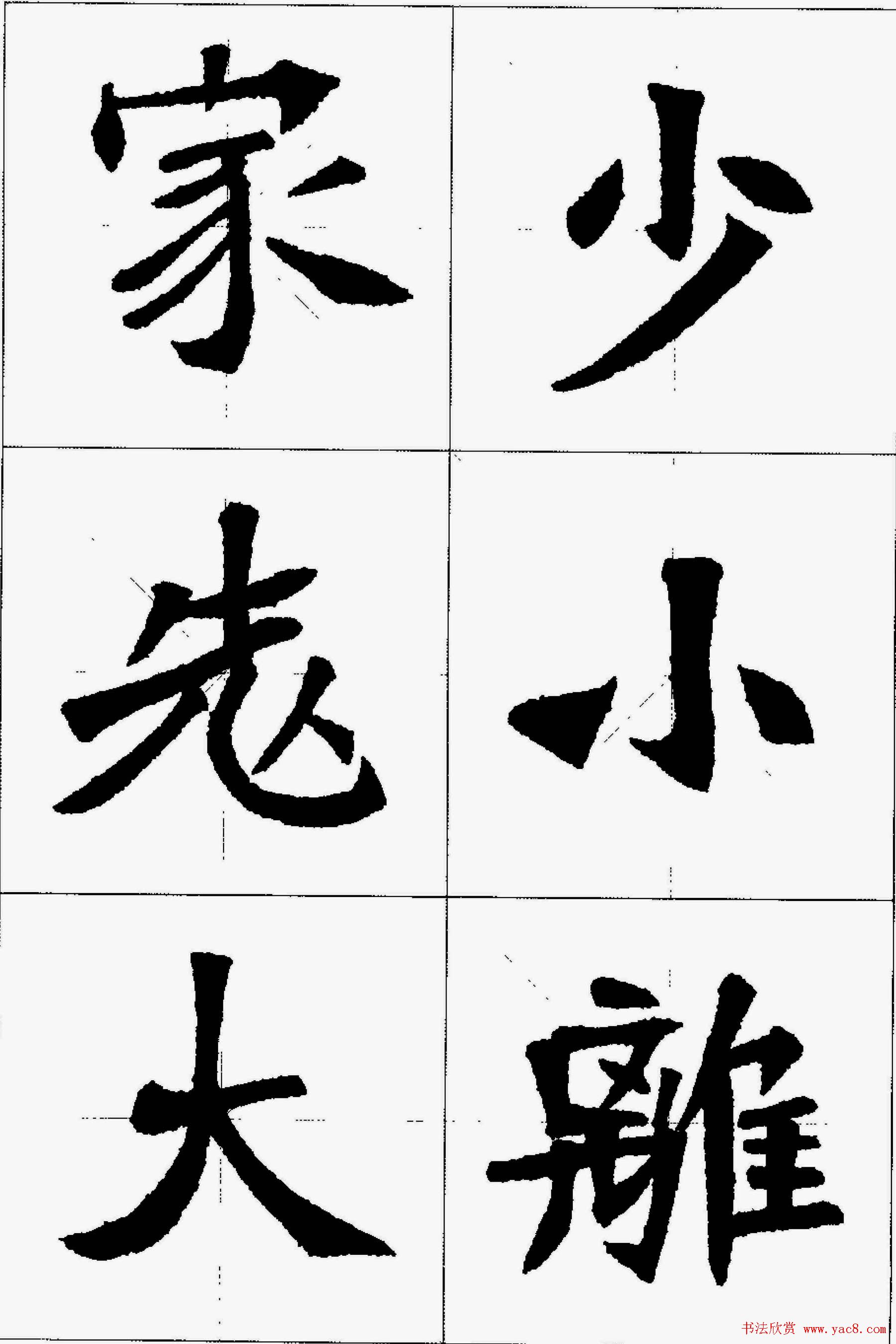 魏楷字帖欣赏《张猛龙碑集字唐诗十五首》