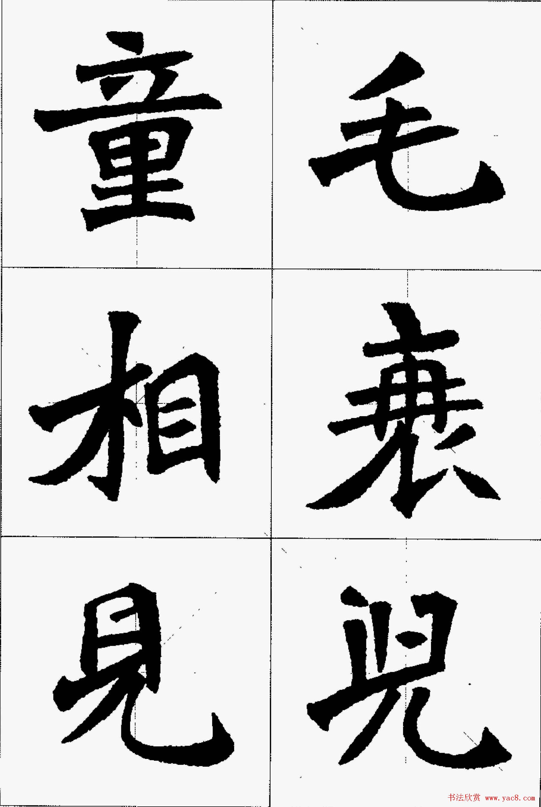 魏楷字帖欣赏《张猛龙碑集字唐诗十五首》