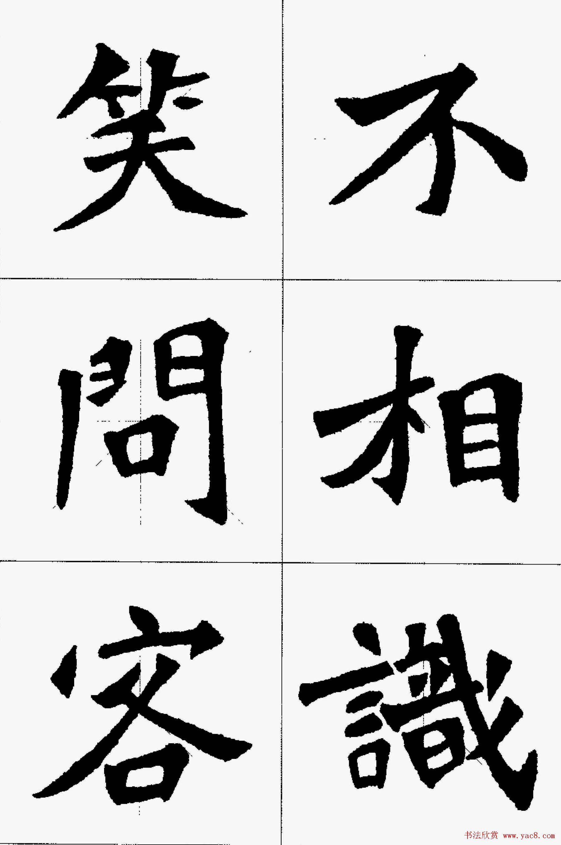 魏楷字帖欣赏《张猛龙碑集字唐诗十五首》