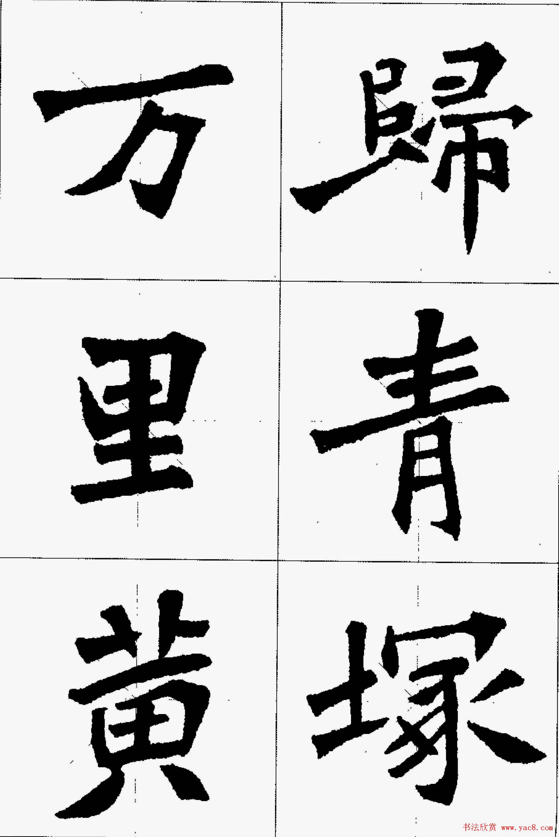 魏楷字帖欣赏《张猛龙碑集字唐诗十五首》