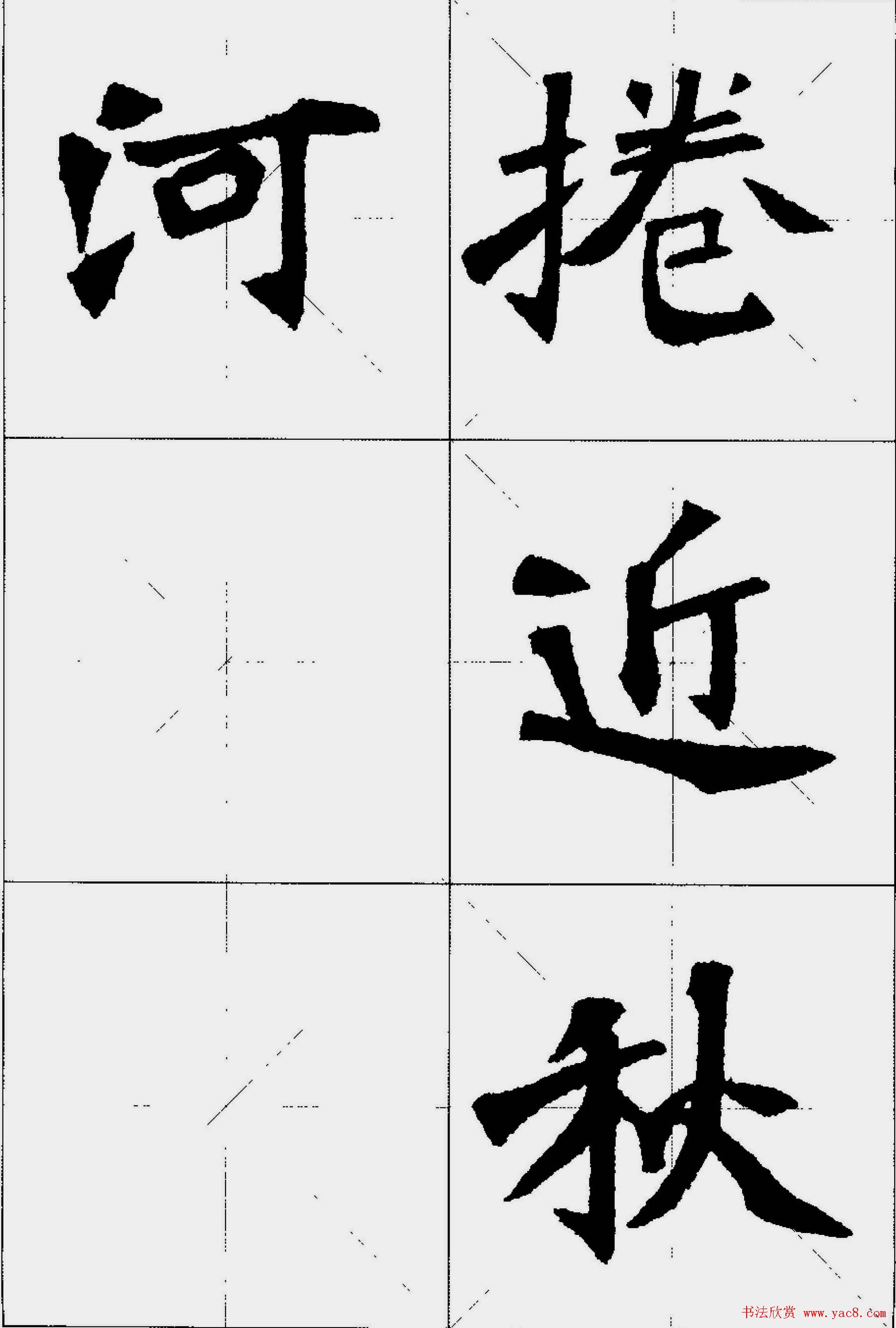 魏楷字帖欣赏《张猛龙碑集字唐诗十五首》