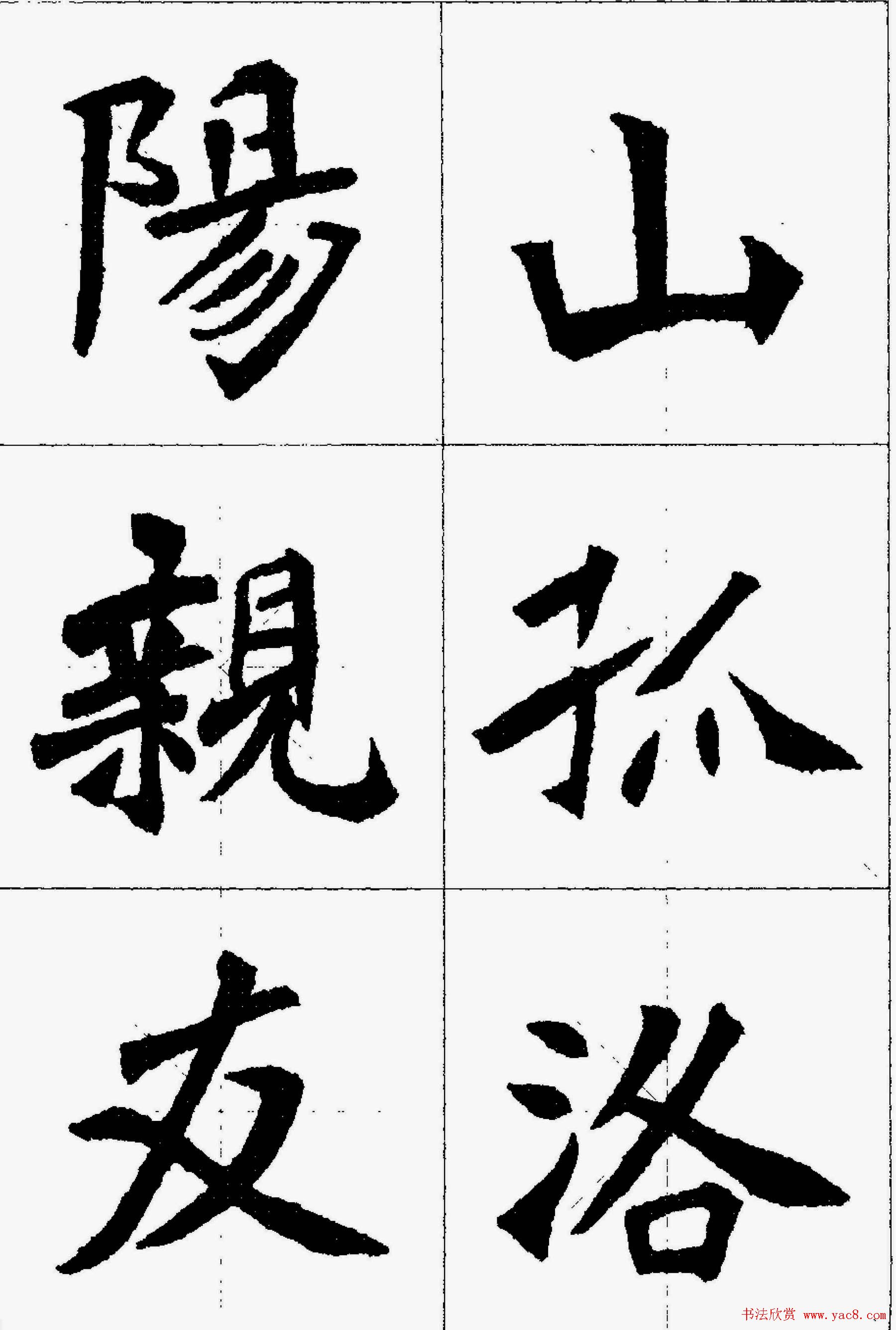 魏楷字帖欣赏《张猛龙碑集字唐诗十五首》