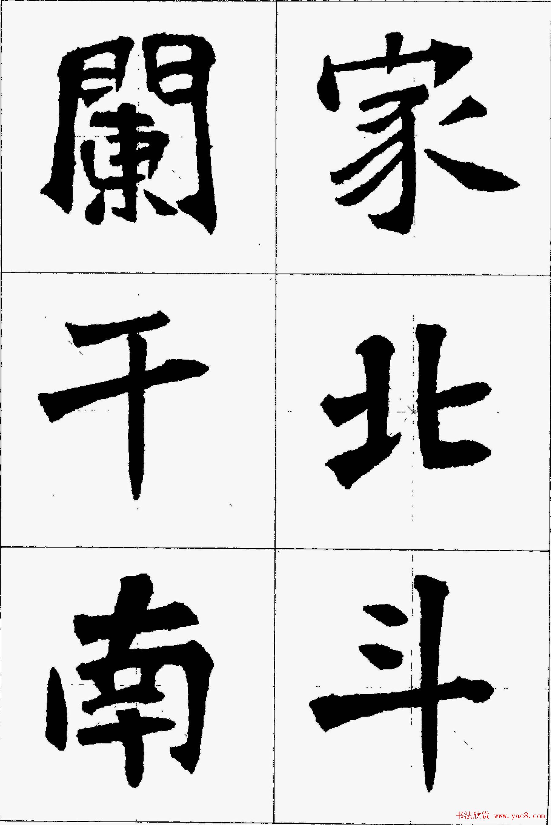 魏楷字帖欣赏《张猛龙碑集字唐诗十五首》