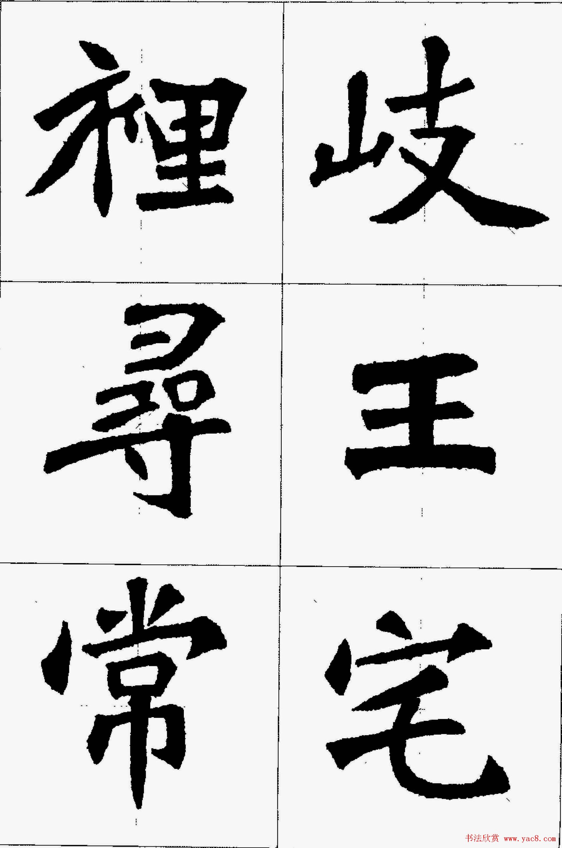 魏楷字帖欣赏《张猛龙碑集字唐诗十五首》