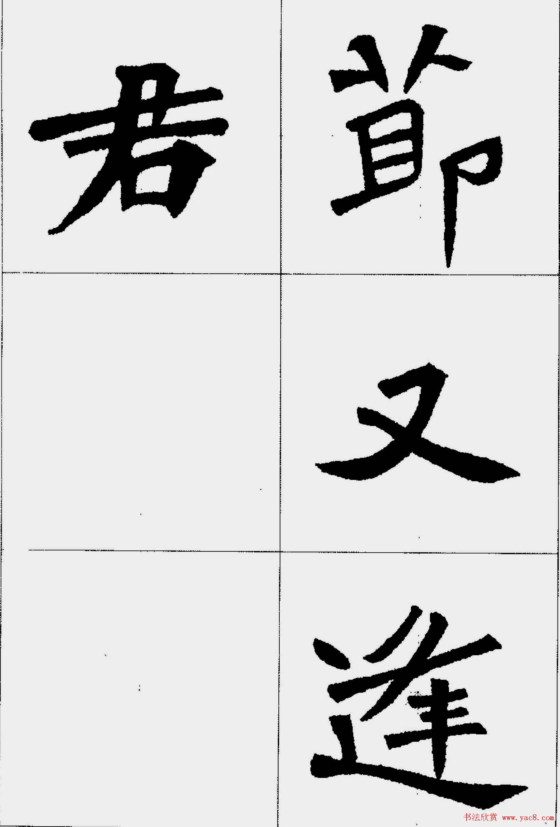 魏楷字帖欣赏《张猛龙碑集字唐诗十五首》