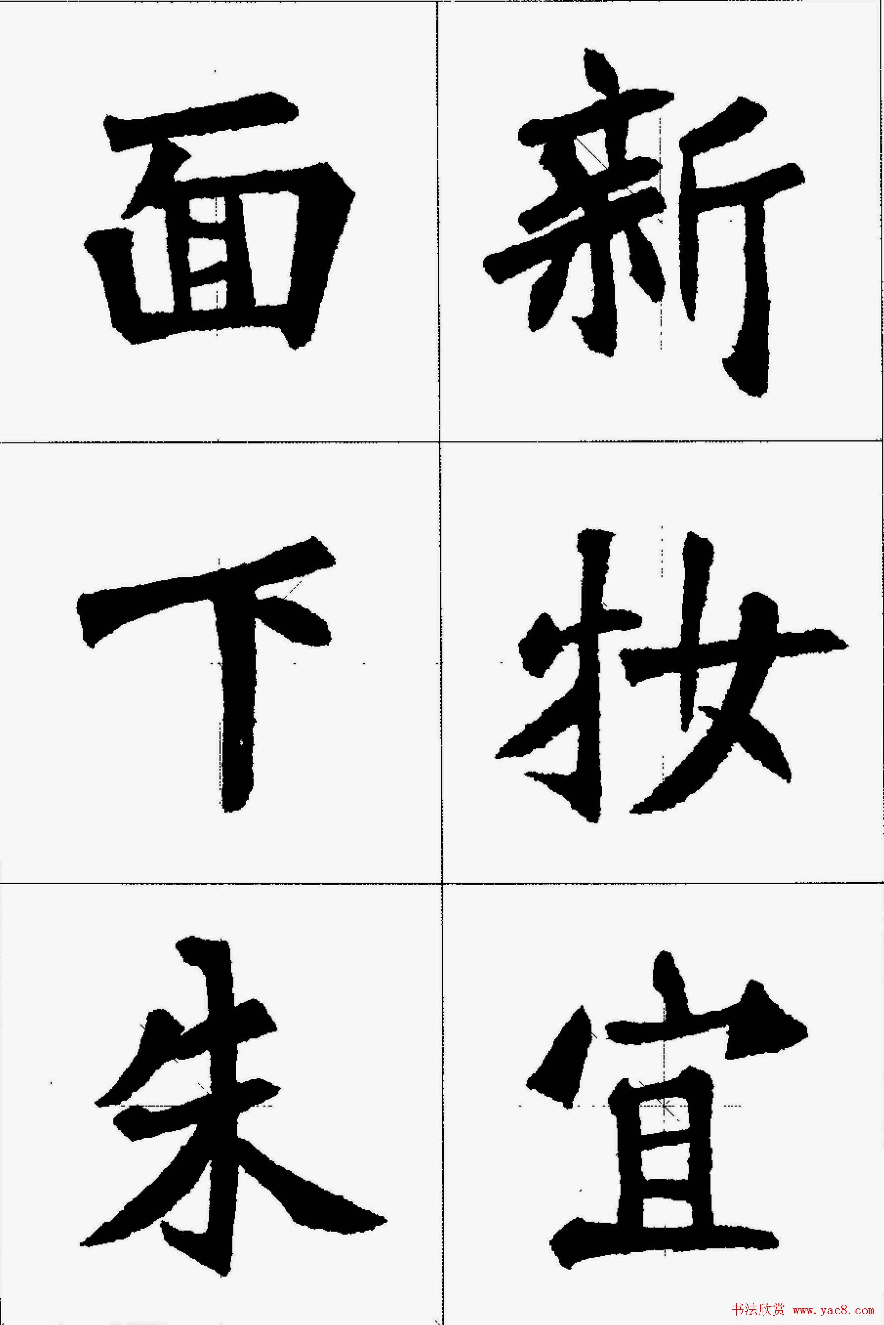 魏楷字帖欣赏《张猛龙碑集字唐诗十五首》