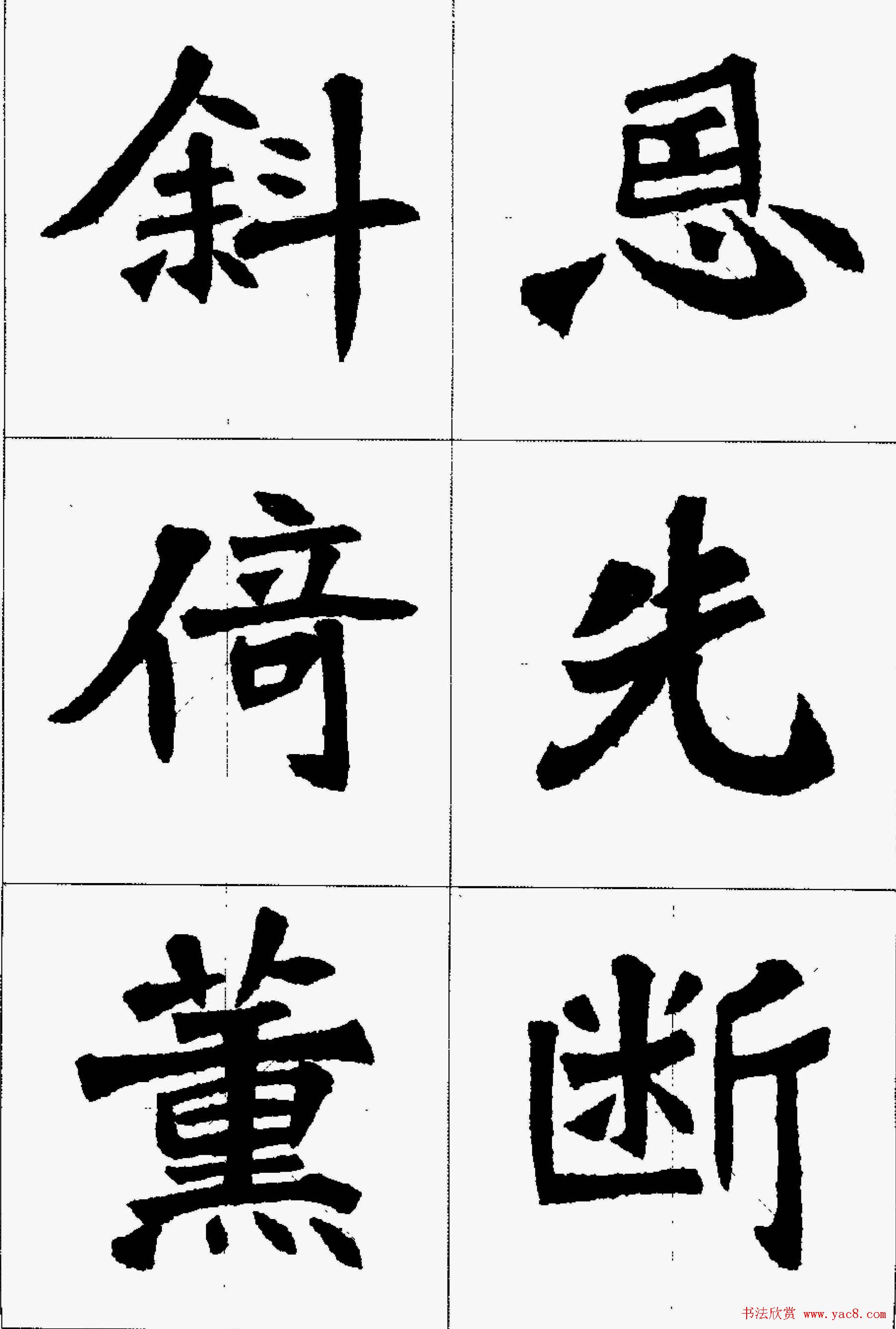 魏楷字帖欣赏《张猛龙碑集字唐诗十五首》