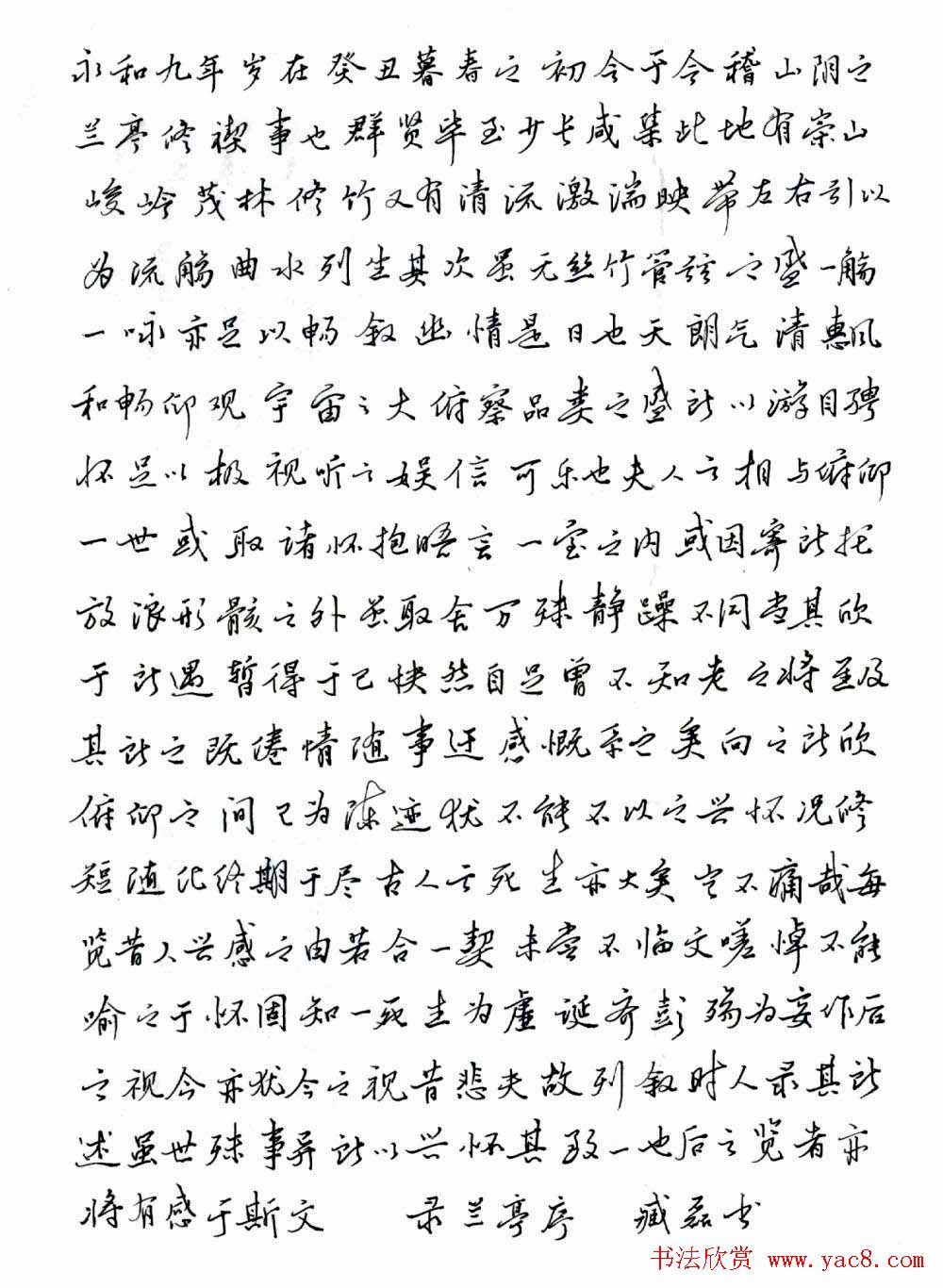 优秀硬笔书法行书作品欣赏