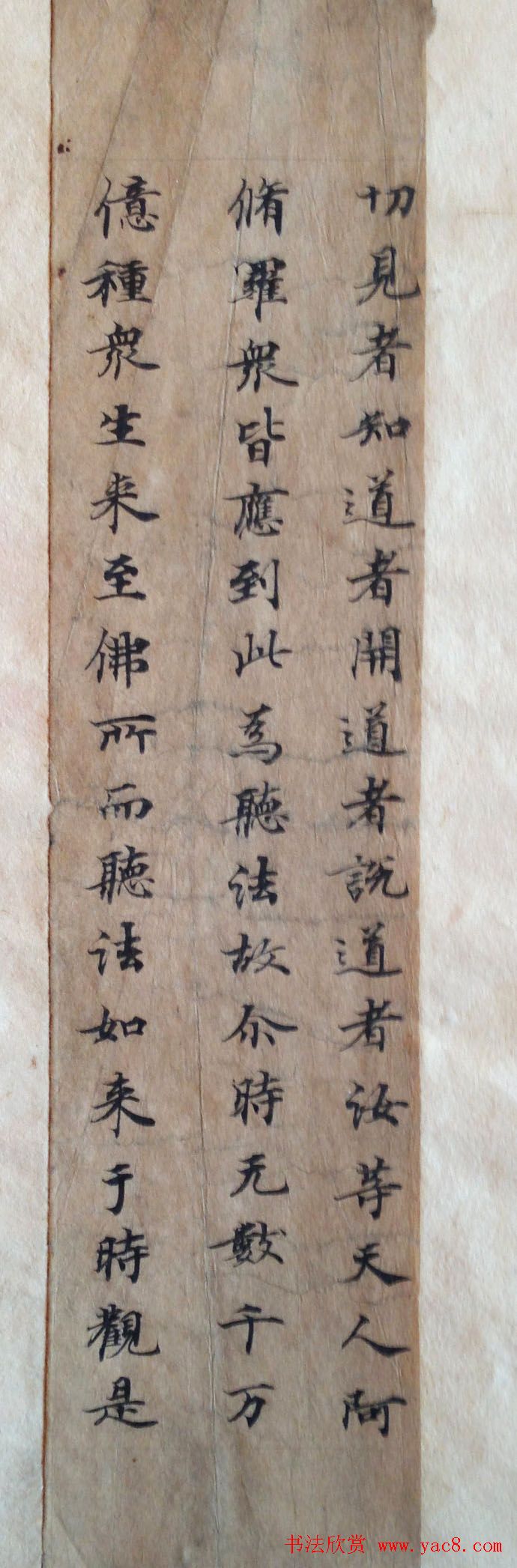 敦煌写经书法残片《唐人写经集錦》