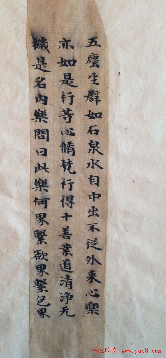 敦煌写经书法残片《唐人写经集錦》