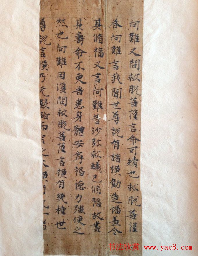 敦煌写经书法残片《唐人写经集錦》