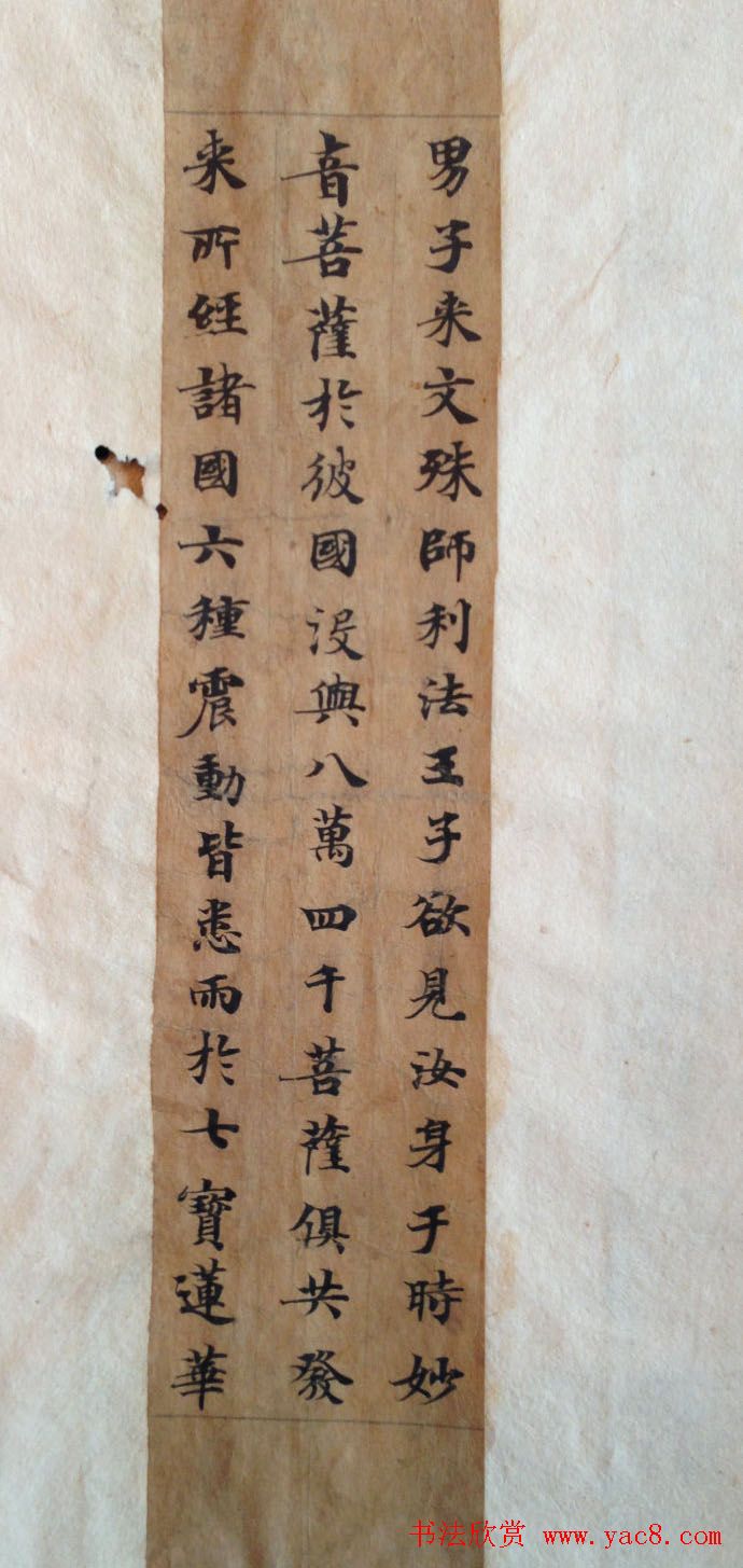 敦煌写经书法残片《唐人写经集錦》