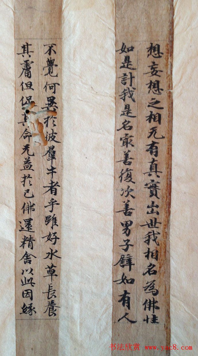 敦煌写经书法残片《唐人写经集錦》