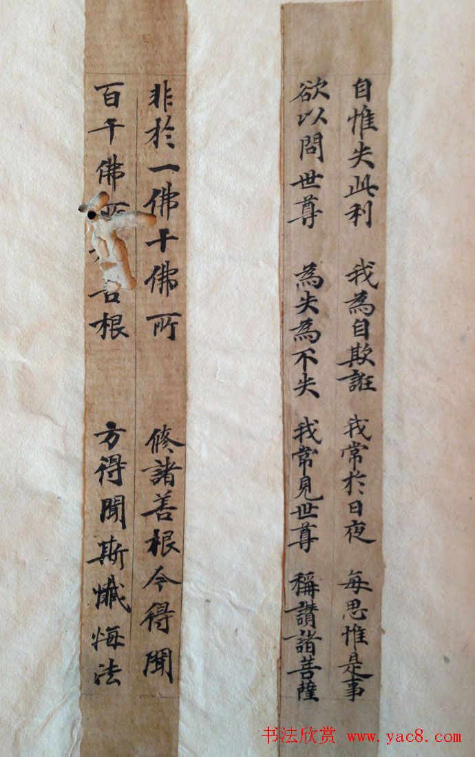 敦煌写经书法残片《唐人写经集錦》