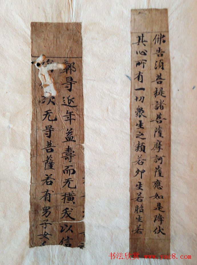 敦煌写经书法残片《唐人写经集錦》