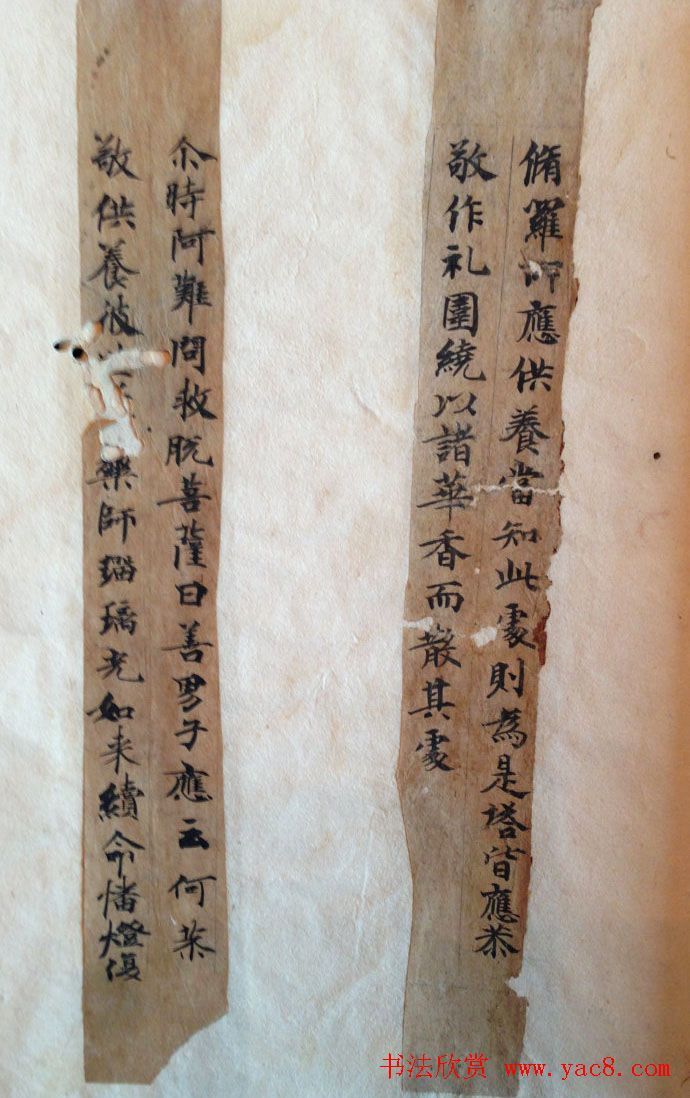 敦煌写经书法残片《唐人写经集錦》