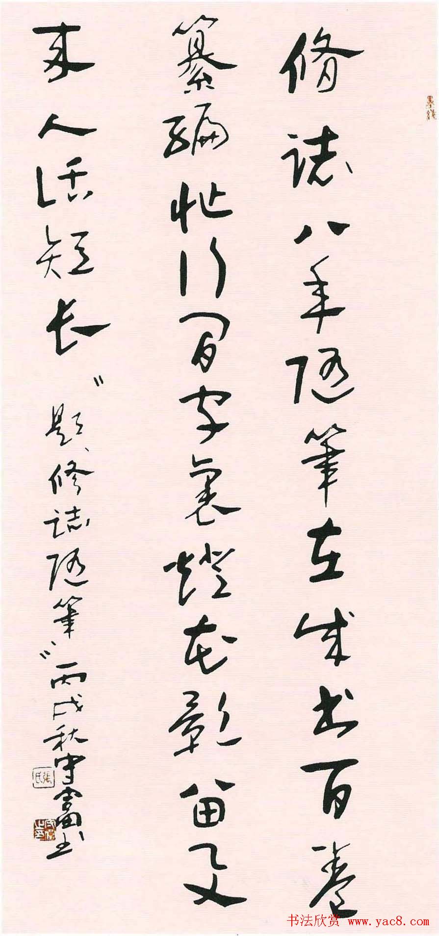 张守富毛笔书法作品欣赏