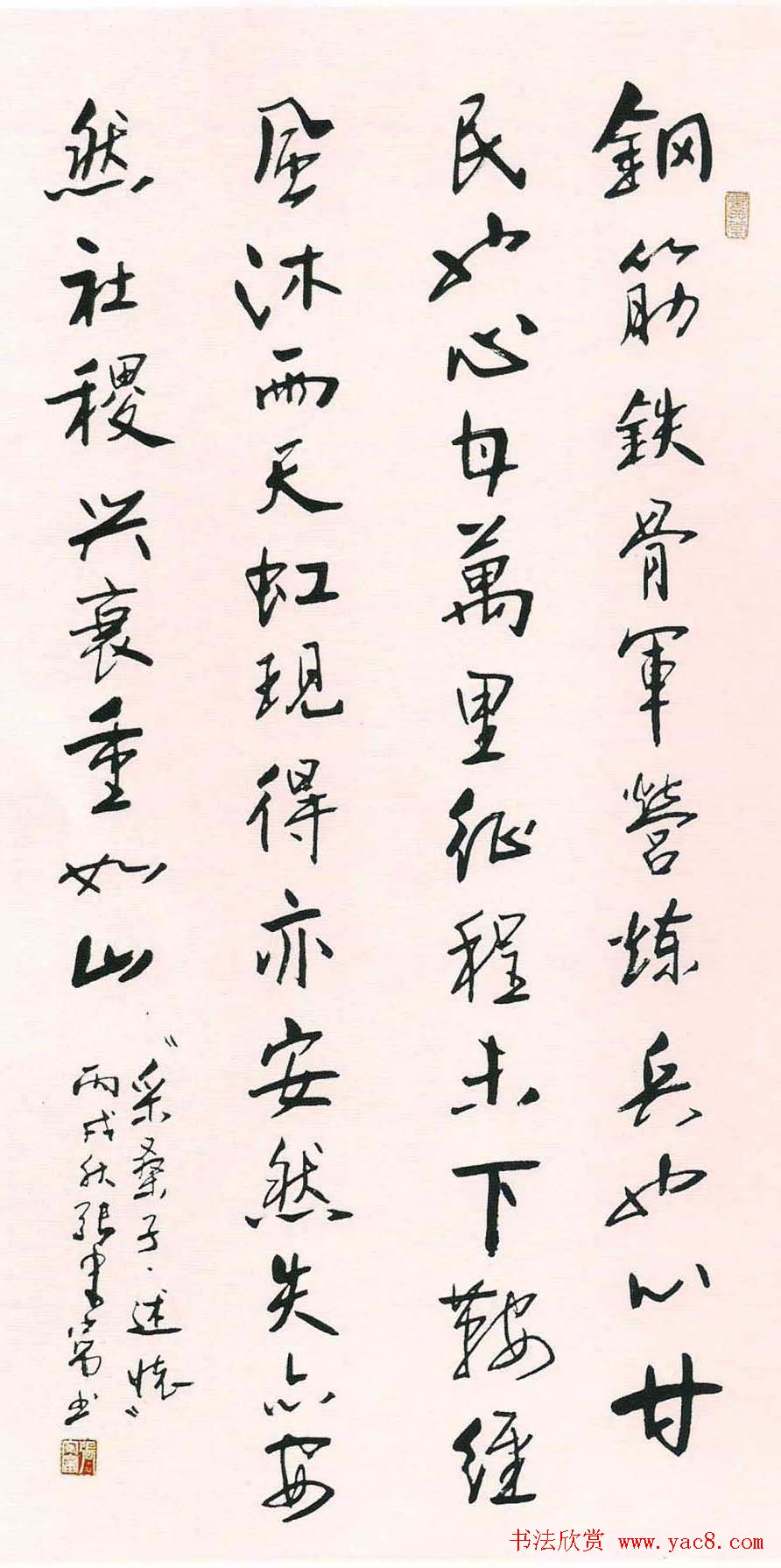 张守富毛笔书法作品欣赏