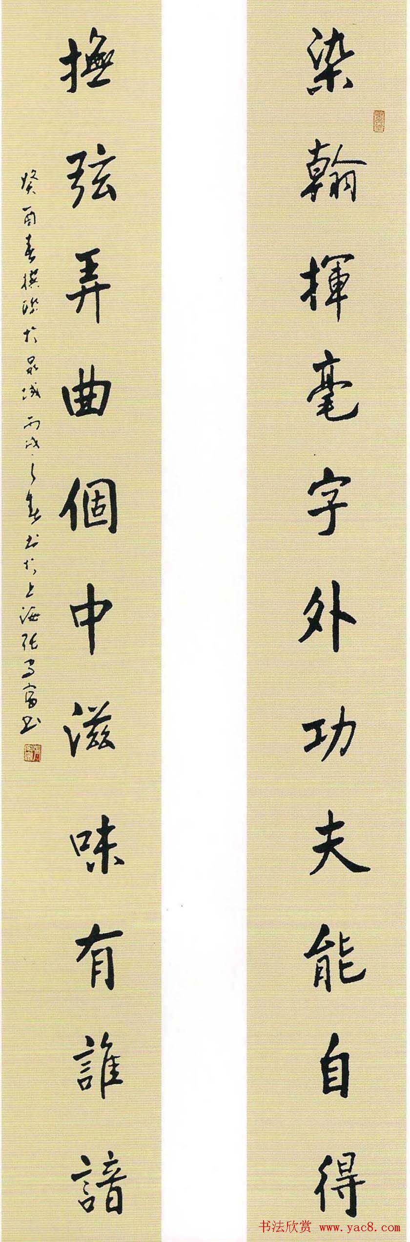 张守富毛笔书法作品欣赏