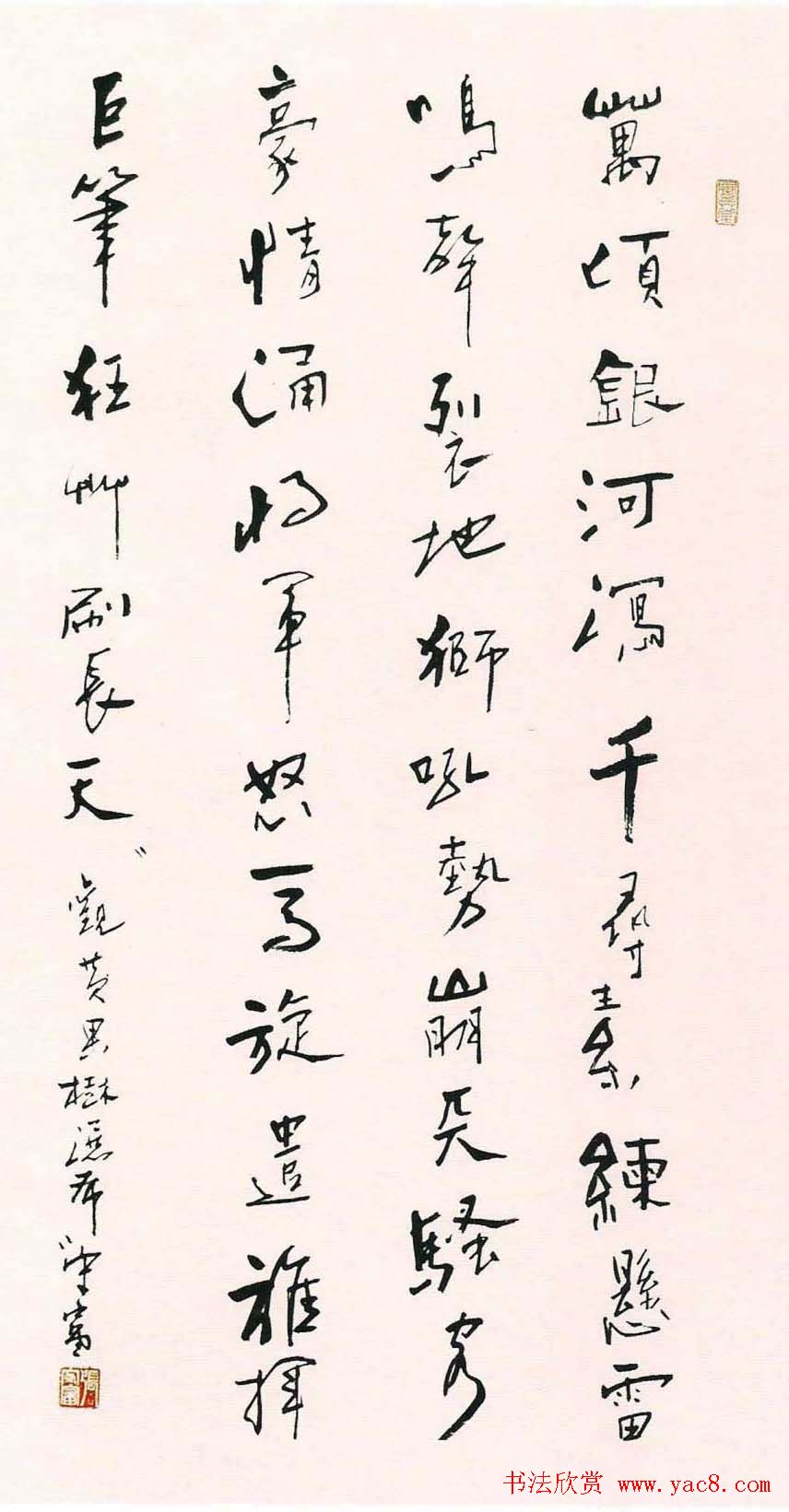 张守富毛笔书法作品欣赏