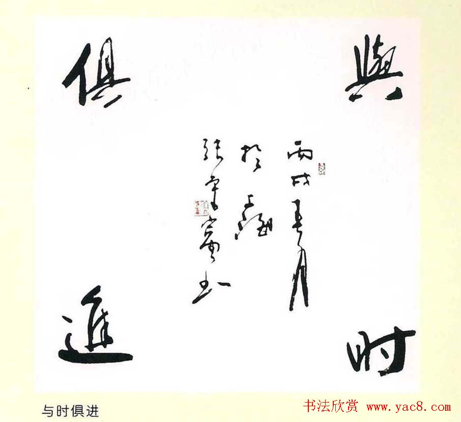 张守富毛笔书法作品欣赏