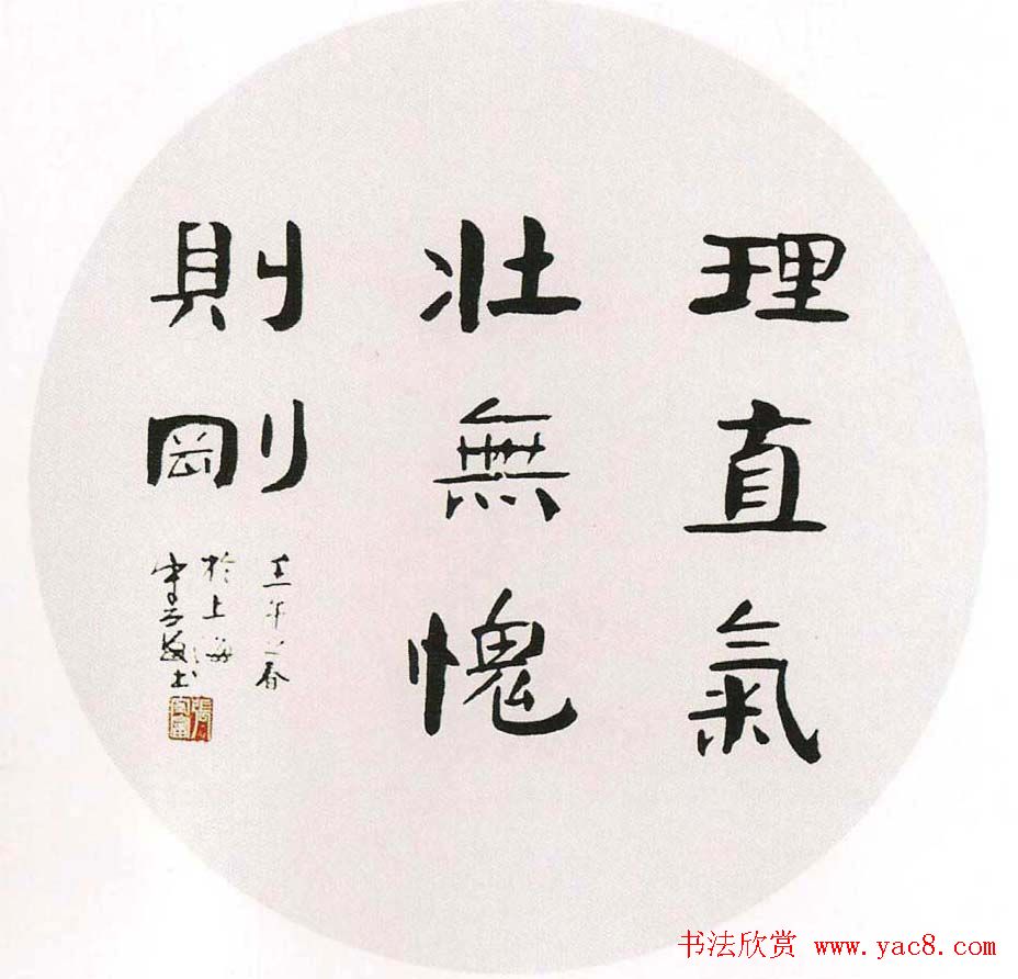 张守富毛笔书法作品欣赏