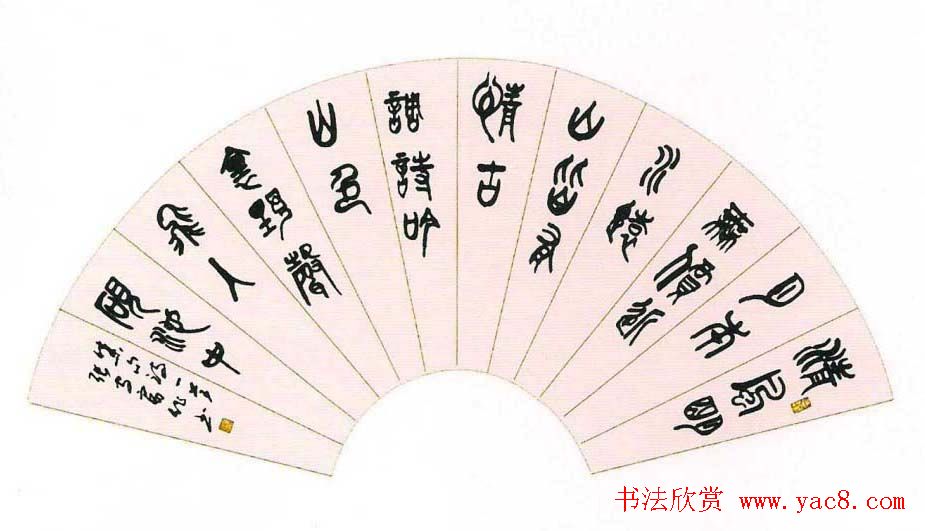 张守富毛笔书法作品欣赏