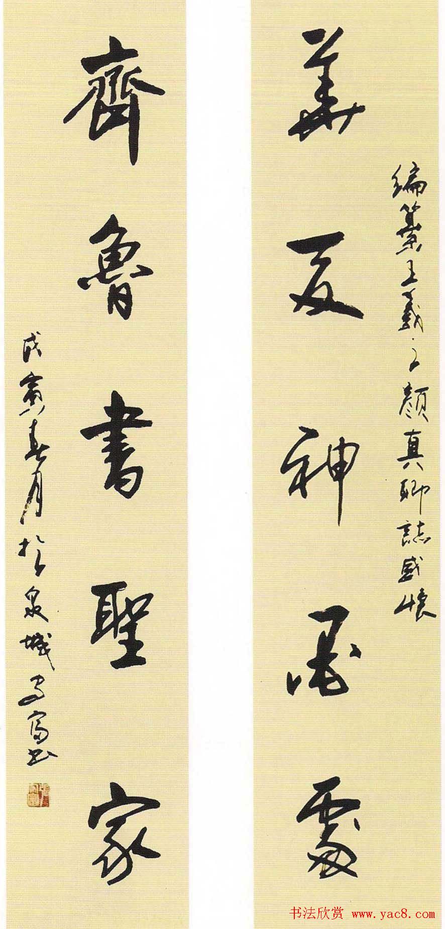 张守富毛笔书法作品欣赏