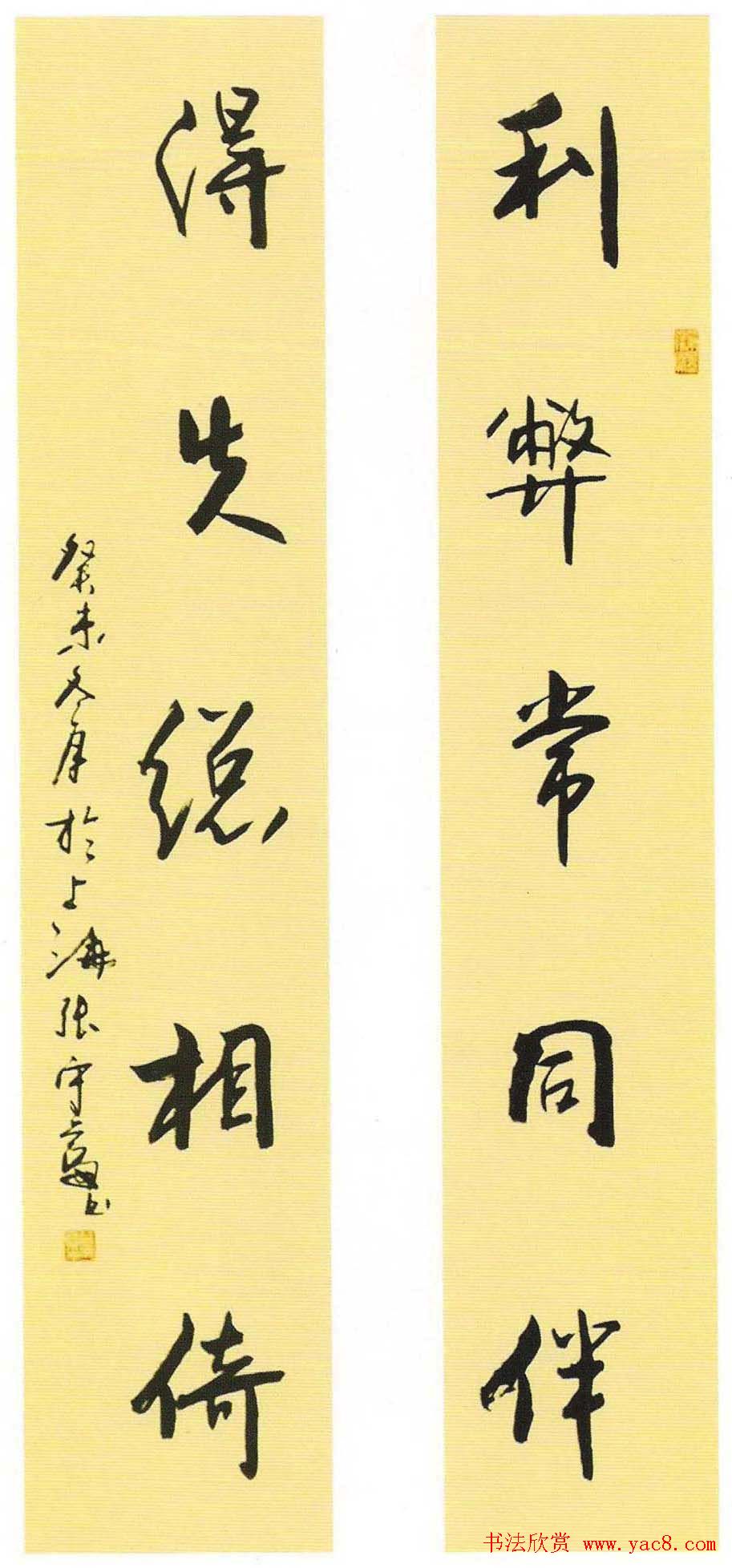 张守富毛笔书法作品欣赏