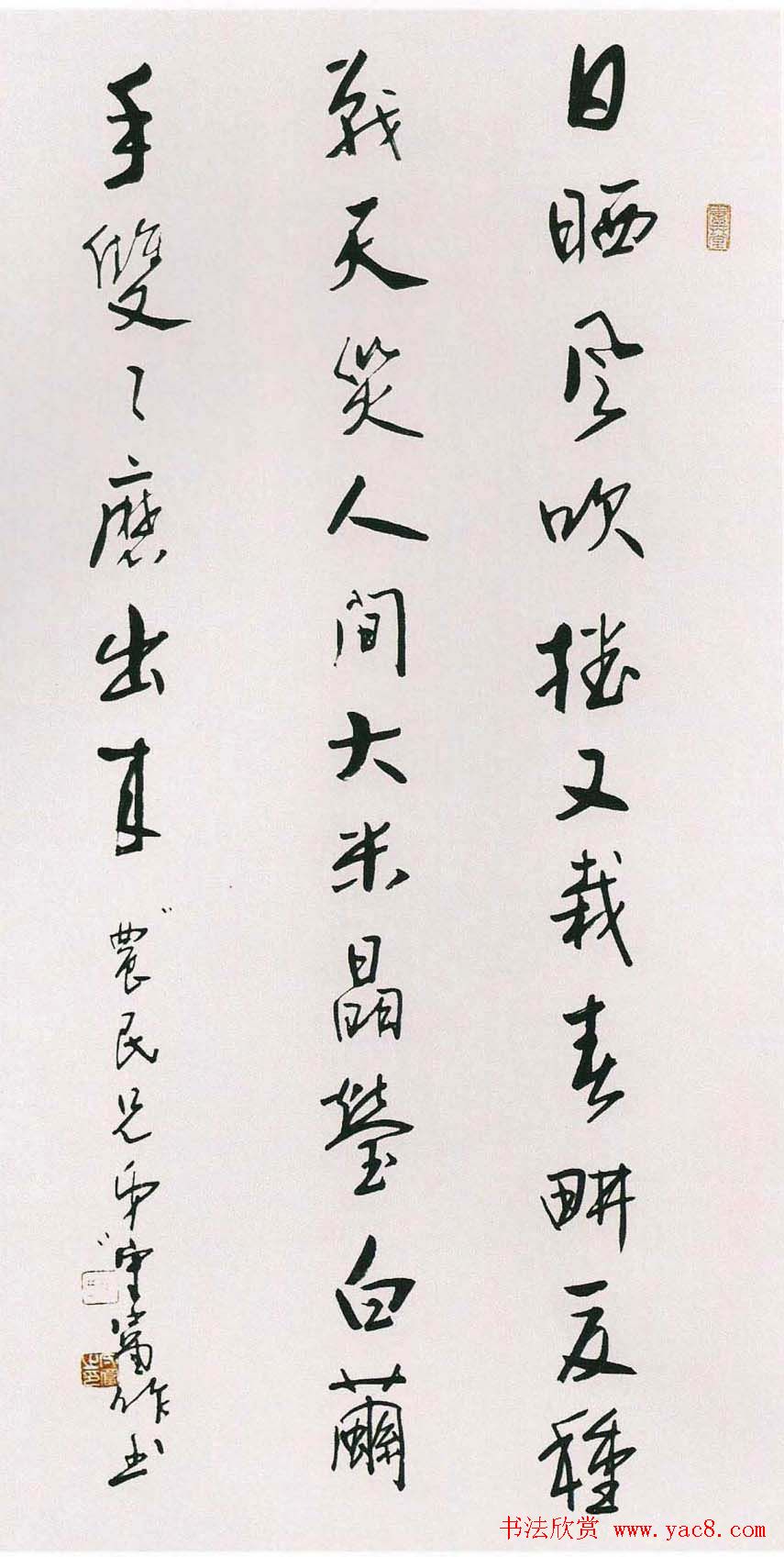 张守富毛笔书法作品欣赏