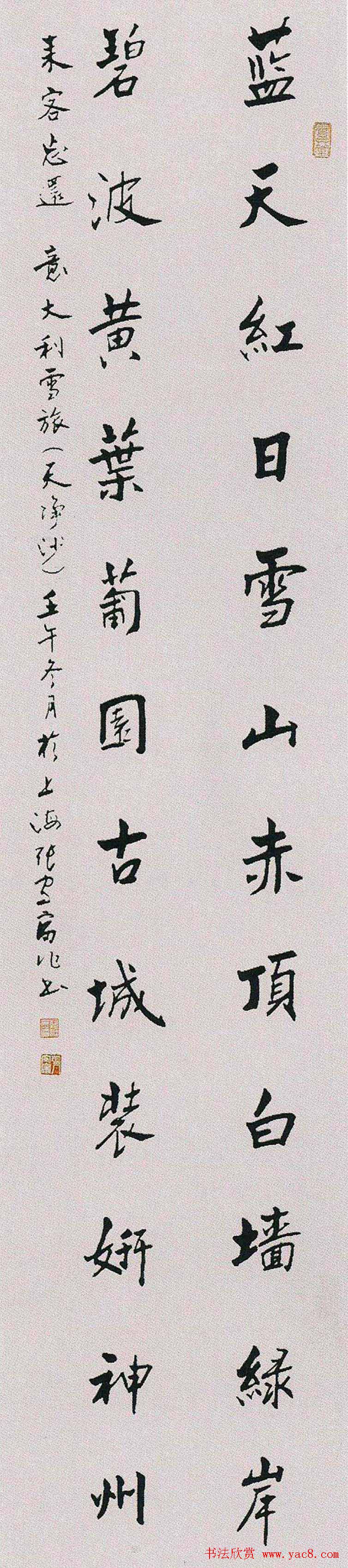 张守富毛笔书法作品欣赏