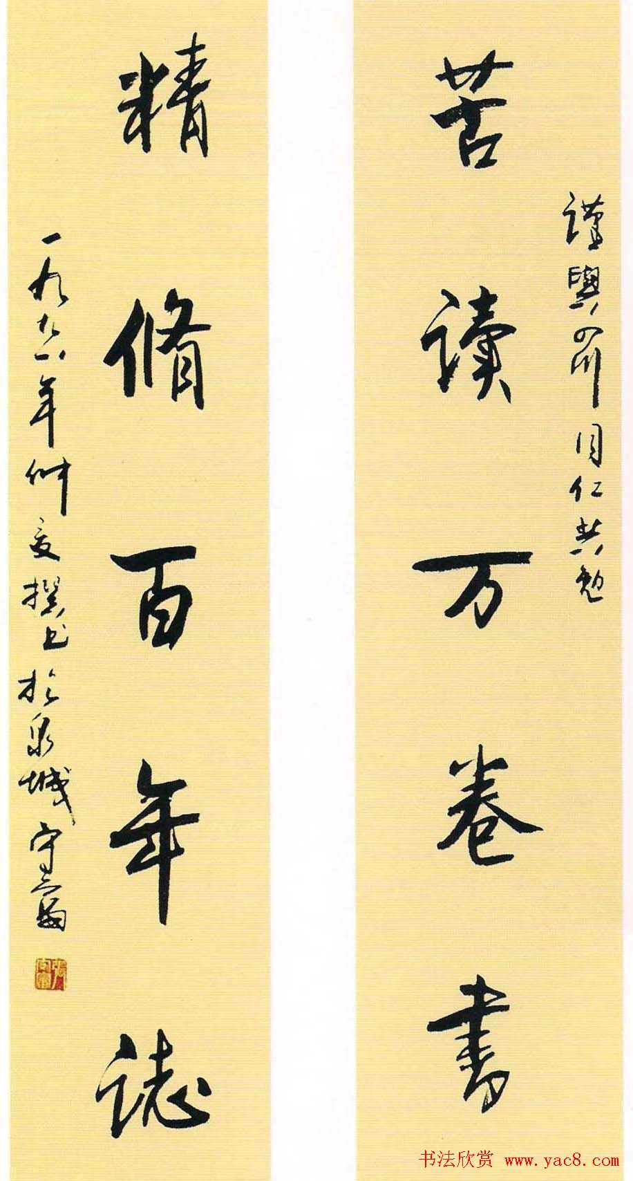 张守富毛笔书法作品欣赏