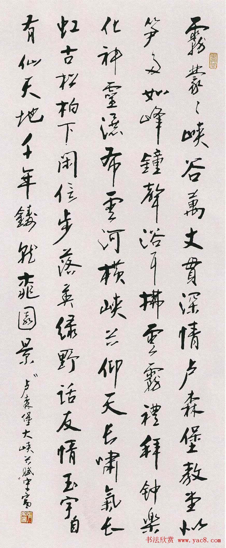 张守富毛笔书法作品欣赏