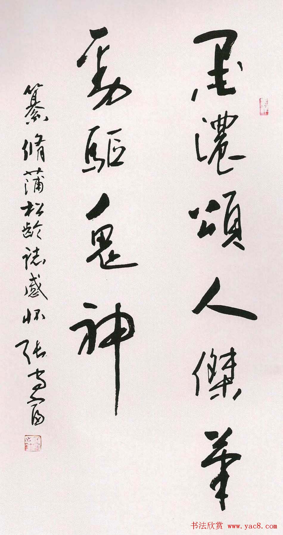 张守富毛笔书法作品欣赏